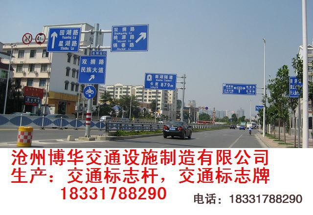 廈門交通標志牌，漳州公路標志牌廠，莆田交通標志桿廠家-滄州博華交通18331788290