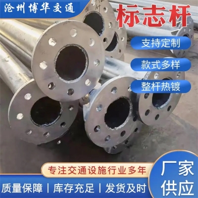 交通標志桿生產(chǎn)廠家