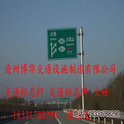 遼寧交通標(biāo)志桿廠家|大連交通標(biāo)志牌制作